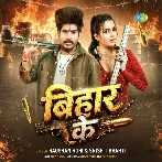 Bihar Ke (Raushan Rohi, Srishti Bharti) 