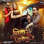 Bihari Kaisan (Tuntun Yadav,Goldi Yadav)