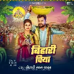 Bihari Piya (Khesari Lal Yadav) 
