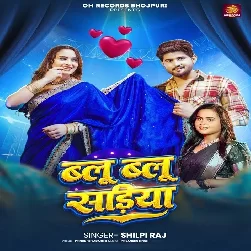 Blue Blue Sariya (Shilpi Raj)