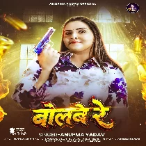 Tu Khud Chhihatara Hai Re Chhawra Hamara Ke Ka Tu Bolbe Re