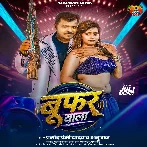 Boofar Wala (Pramod Premi Yadav, Anu Raj)