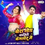 Bora Load Karile Bangalore Me (Awadhesh Premi yadav, Naina Yadav)