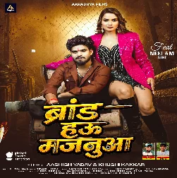 Brand Hau Majanuaa (Aashish Yadav, Khushi Kakkar)