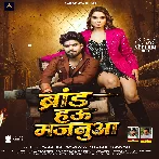 Brand Hau Majanuaa (Aashish Yadav, Khushi Kakkar)