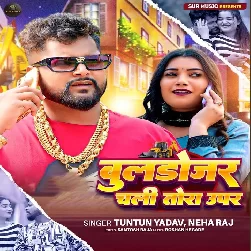 Buldojar Chali Tora Upar (Tuntun Yadav)