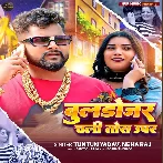 Buldojar Chali Tora Upar (Tuntun Yadav)