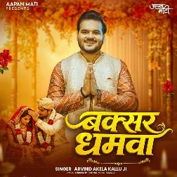 Buxar Dhamwa (Arvind Akela Kallu)
