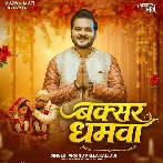 Buxar Dhamwa (Arvind Akela Kallu)