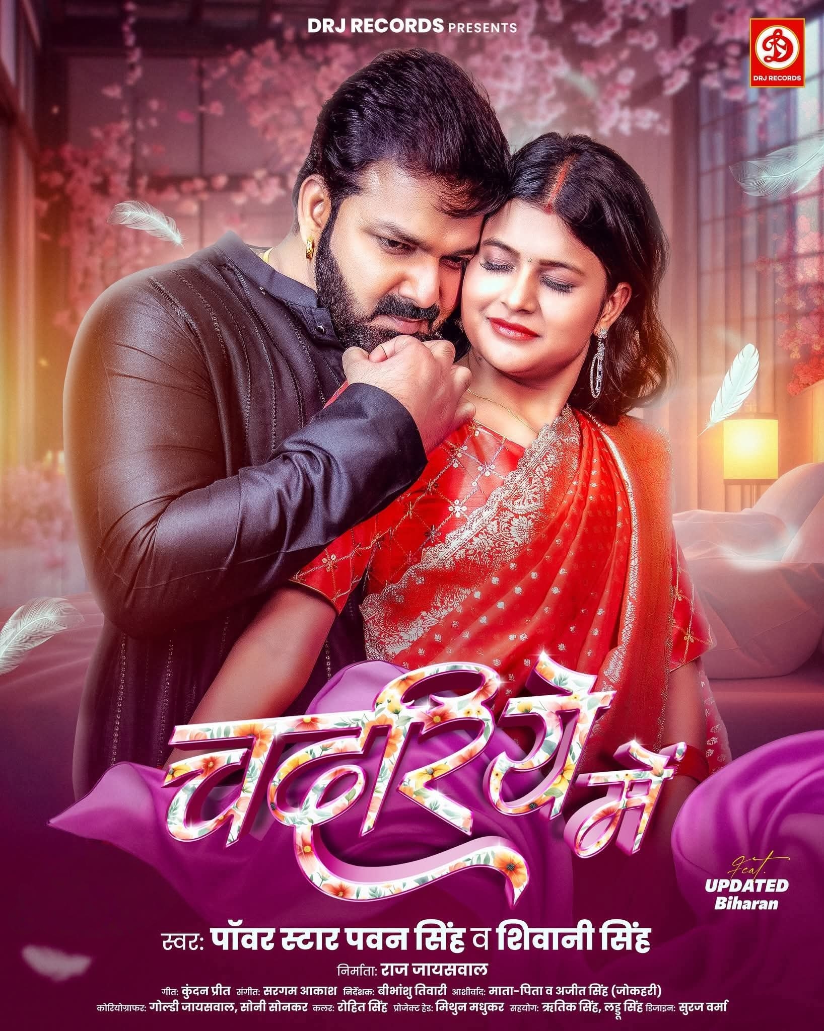 Chadariye Me (Pawan Singh, Shivani Singh) 