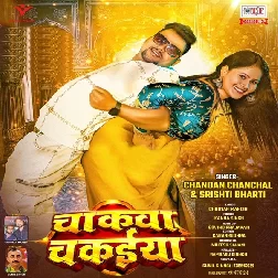 Chakwa Chakaiya (Chandan Chanchal, Srishti Bharti)