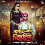 Chalela Jab Bihariya (Srishti Bharti, Amarjeet Tiger)