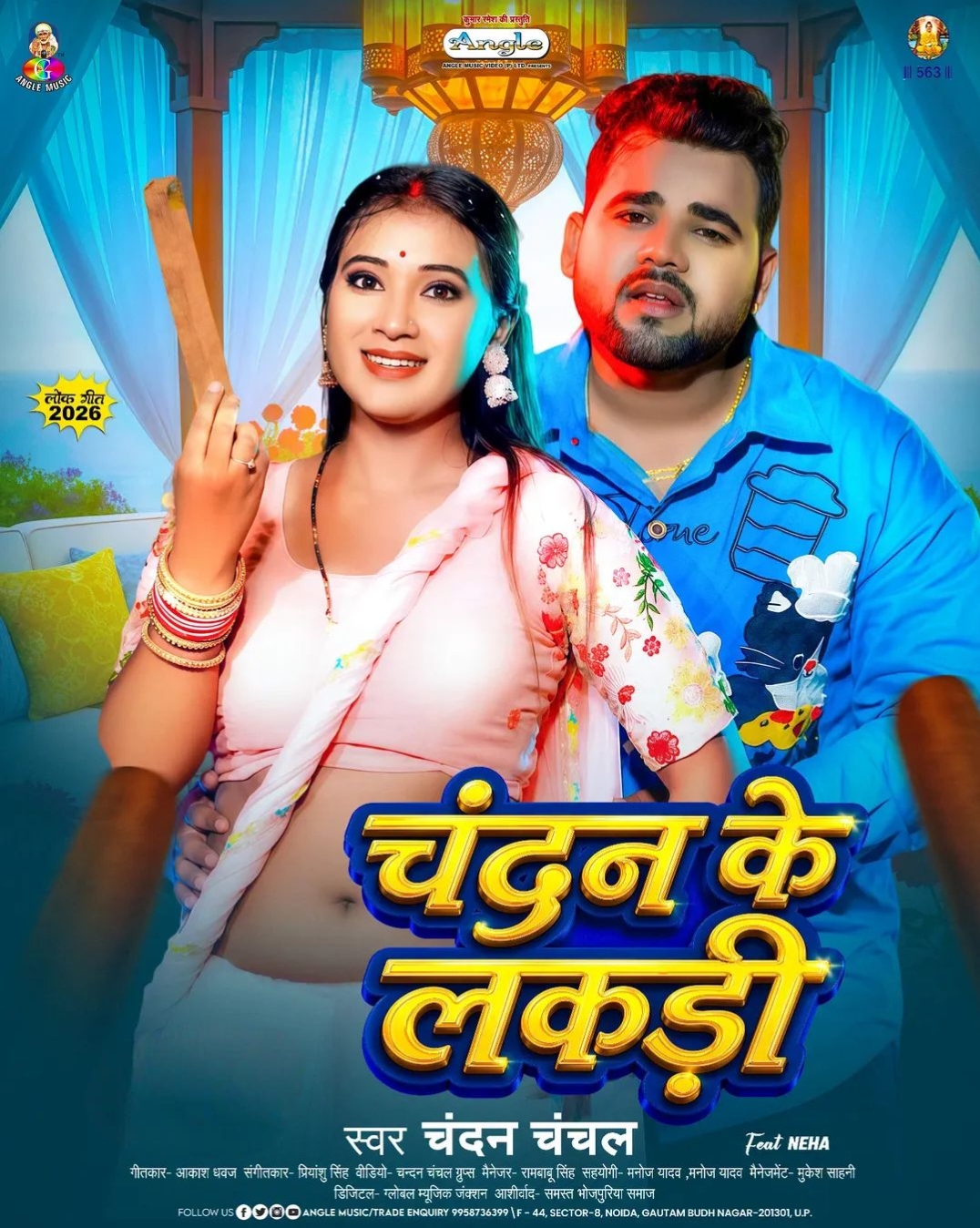 Chandan Ke Lakdi (Chandan Chanchal) 
