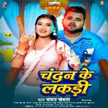 Saiya Ke Saman Sakhi Chandan Ke Lakdi