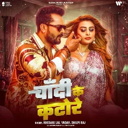 Chandi Ke Katore (Khesari Lal Yadav, Shilpi Raj)