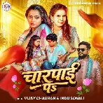 Charpai Pa (Vijay Chauhan, Indu Sonali)