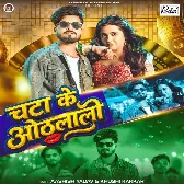 Chata Ke Othalali (Aashish Yadav, Khushi Kakkar)