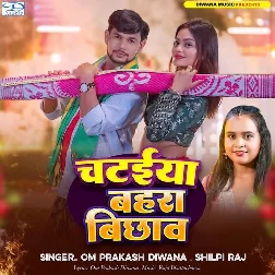 Chataiya Bahara Bichhaw (Om Prakash Diwana, Shilpi Raj) Chataiya Bahara Bichhaw (Om Prakash Diwana, Shilpi Raj)