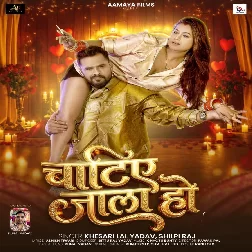 Chatiye Jala (Khesari Lal Yadav, Shilpi Raj)