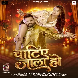 Chatiye Jala (Khesari Lal Yadav, Shilpi Raj)