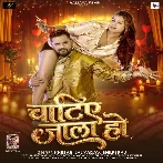 Chatiye Jala (Khesari Lal Yadav, Shilpi Raj)