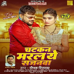 Chatkan Marla Ae Sajanwa (Deepak Dildar)