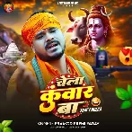 Chela Kunwar Ba (Pramod Premi Yadav)