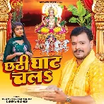 Chhathi Ghaat Chali (Pramod Premi Yadav, Shivani Singh)