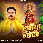 Chhathiya Karela Jaib Naihar (Ankush Raja, Srishti Bharti)