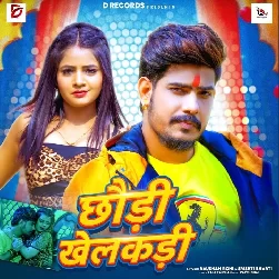 Chhaudi Khelakadi (Raushan Rohi, Srishti Bharti)