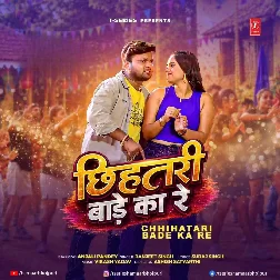 Chhihatari Bade Ka Re (Ranjeet Singh)