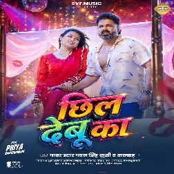 Chhil Debu Ka (Pawan Singh, Khushi Kakkar)