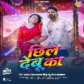 Chhil Debu Ka (Pawan Singh, Khushi Kakkar)