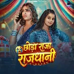 Chhoda Raja Rajdhani (Khushi Kakkar)
