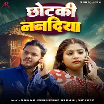 Chhotaki Nanadiya Boliya Bolele Ae Jaan