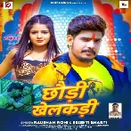 Chhoudi Khelakadi (Raushan Rohi, Srishti Bharti)