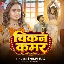 Chikan Kamar Jab Lachkela