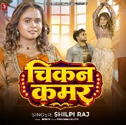 Chikan Kamar (Shilpi Raj)