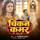 Chikan Kamar (Shilpi Raj)
