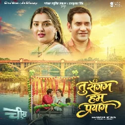 Chikh - Full Movie (Dinesh Lal Nirahua, Amrapali Dubey)