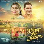 Chikh   Full Movie (Dinesh Lal Nirahua, Amrapali Dubey)