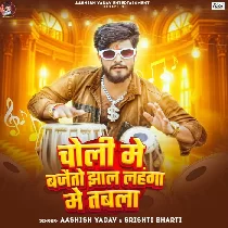 Choli Me Bajaito Jhaal Lahanga Me Tabla