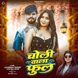 Choli Wala Phool (Aashish Yadav, Shivani Singh)