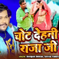 Chot Dehani Raja Ji (Deepak Dildar, Savita Yadav)
