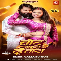 Raja Roje Roje Chot Gahra De Tara