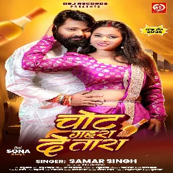 Chot Gahra De Tara (Samar Singh)