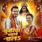 Chunariya Chadhawe Chala (Arvind Akela Kallu, Shilpi Raj)