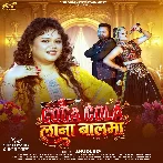 Coca Cola Lana Balma (Anu Dubey) 