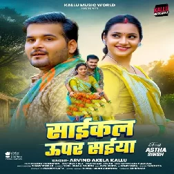 Cycle Upar Saiyan (Arvind Akela Kallu)