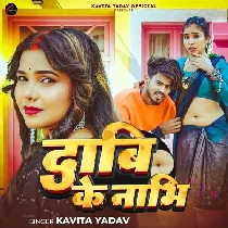 Dabi Ke Nabhi